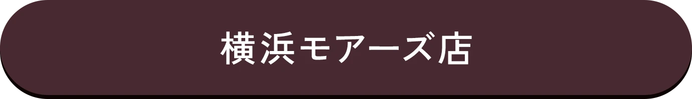 横浜モアーズ店詳細