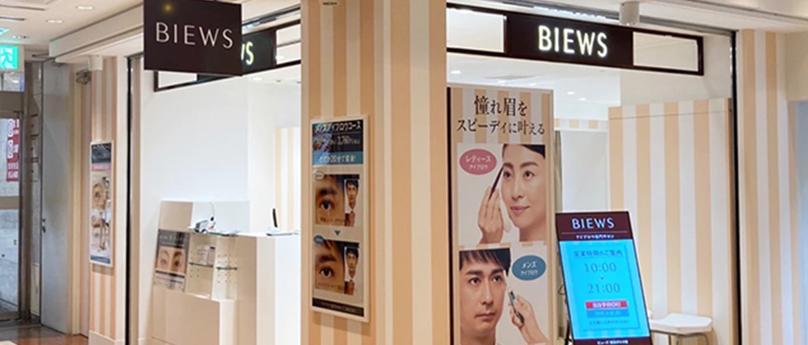店舗外観