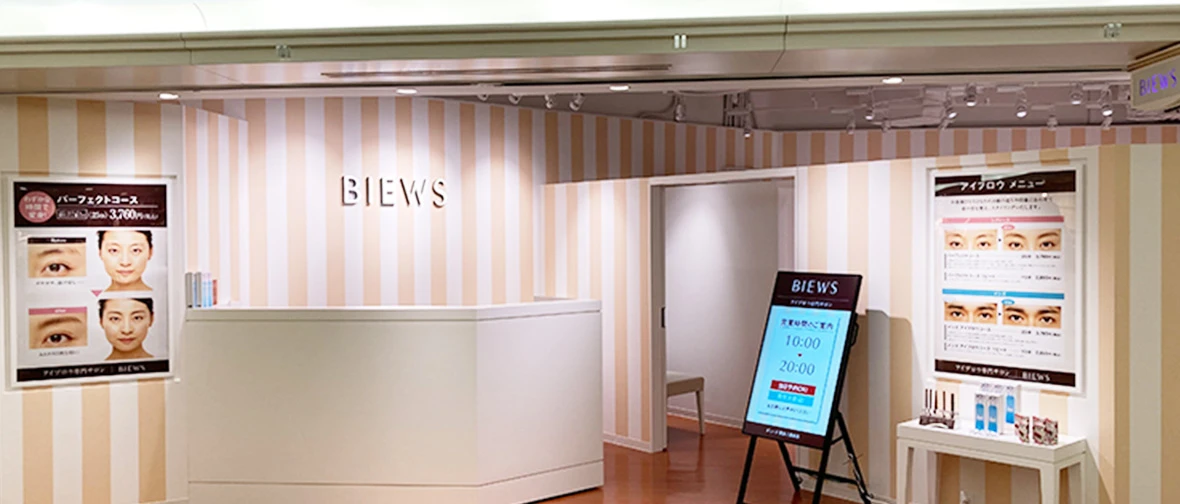 店舗外観