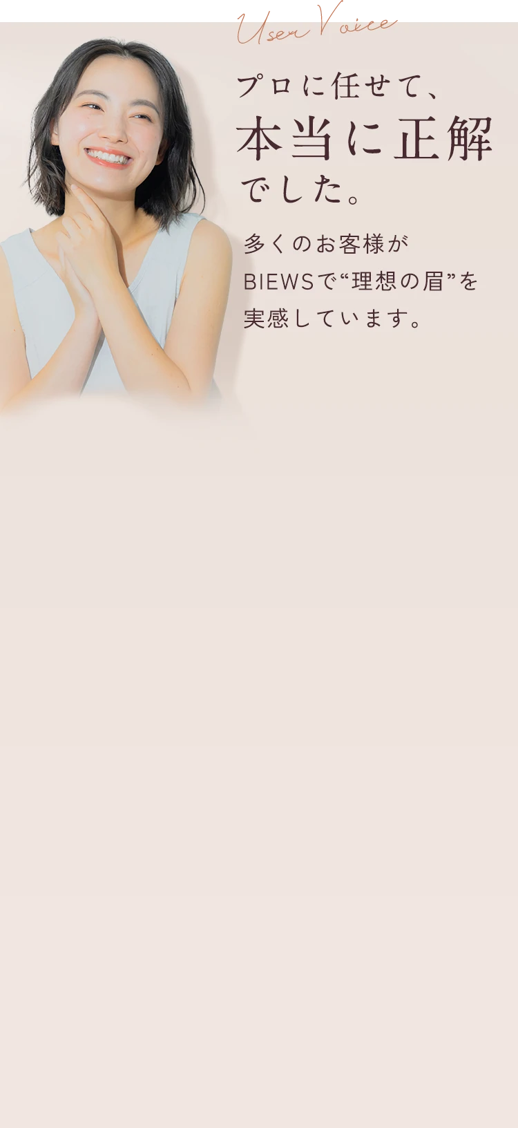 プロに任せて、本当に正解でした。