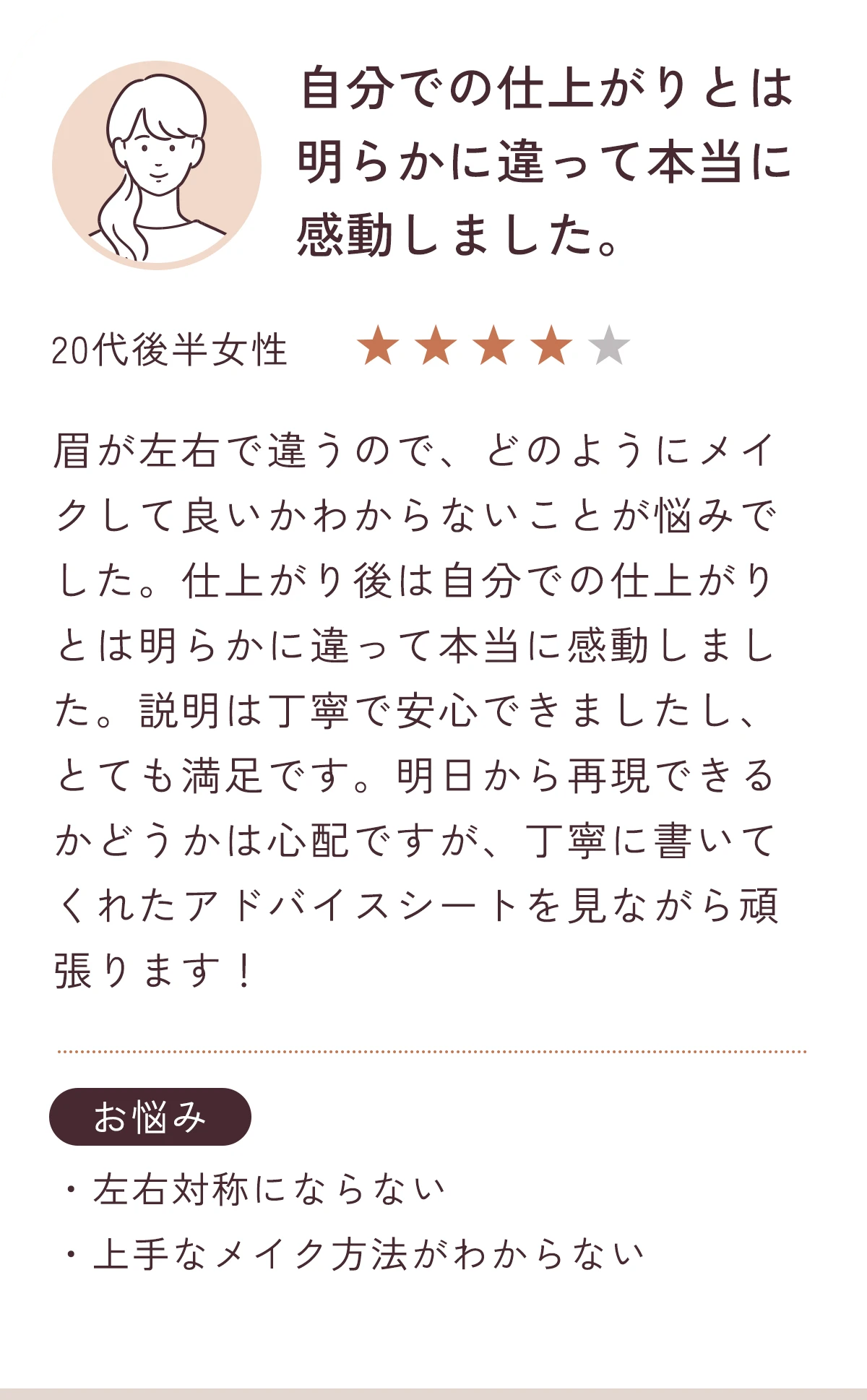 利用者の声