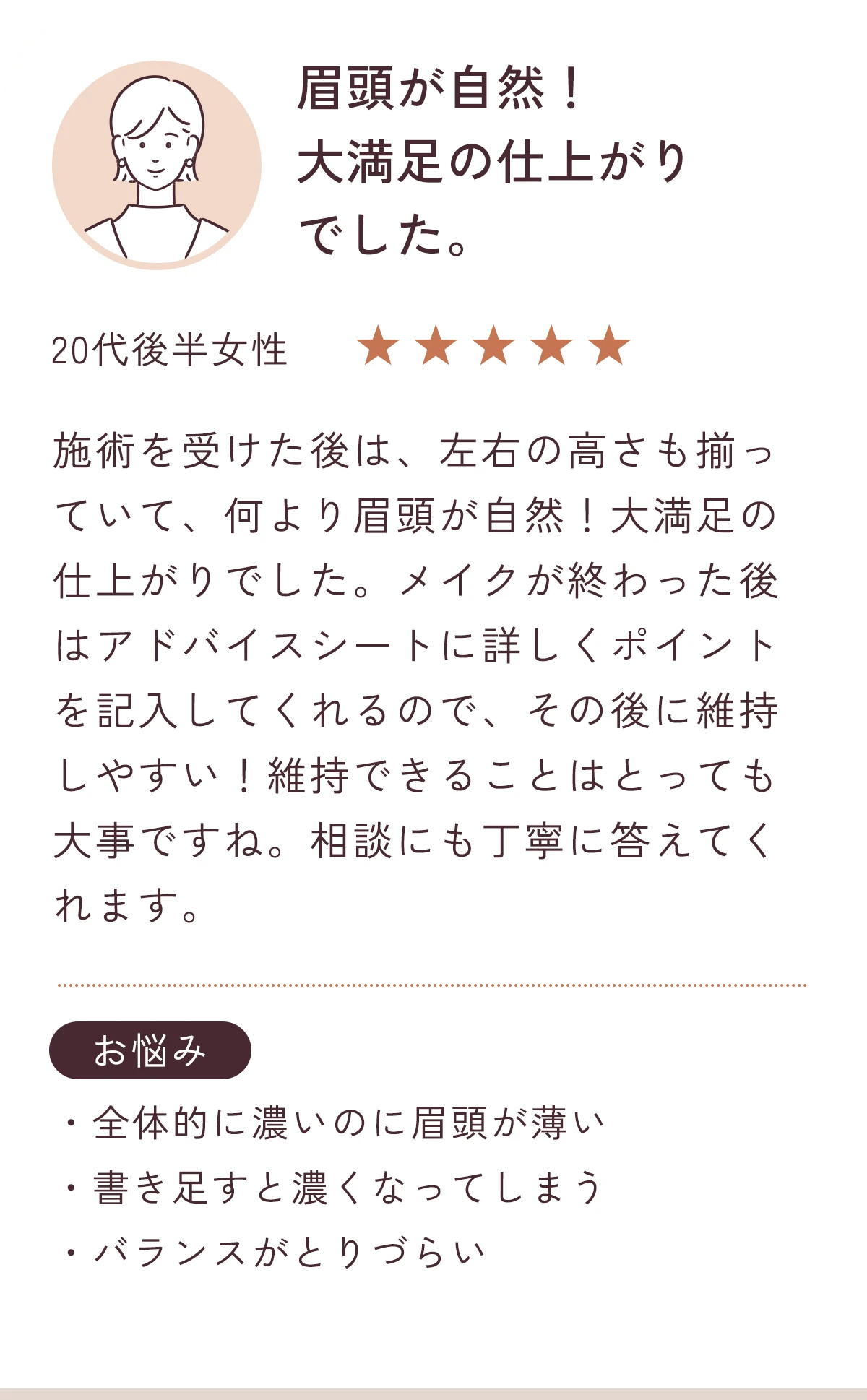 利用者の声